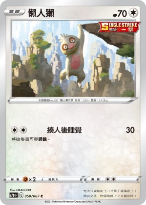 게을로