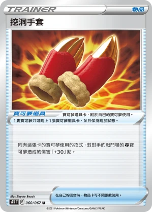 挖洞手套