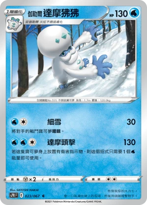 Galarian Darmanitan