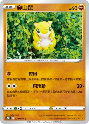 Sandshrew