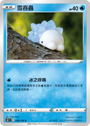 Snom