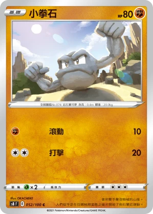 꼬마돌