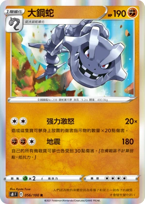 Steelix
