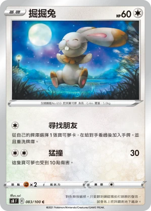 掘掘兔