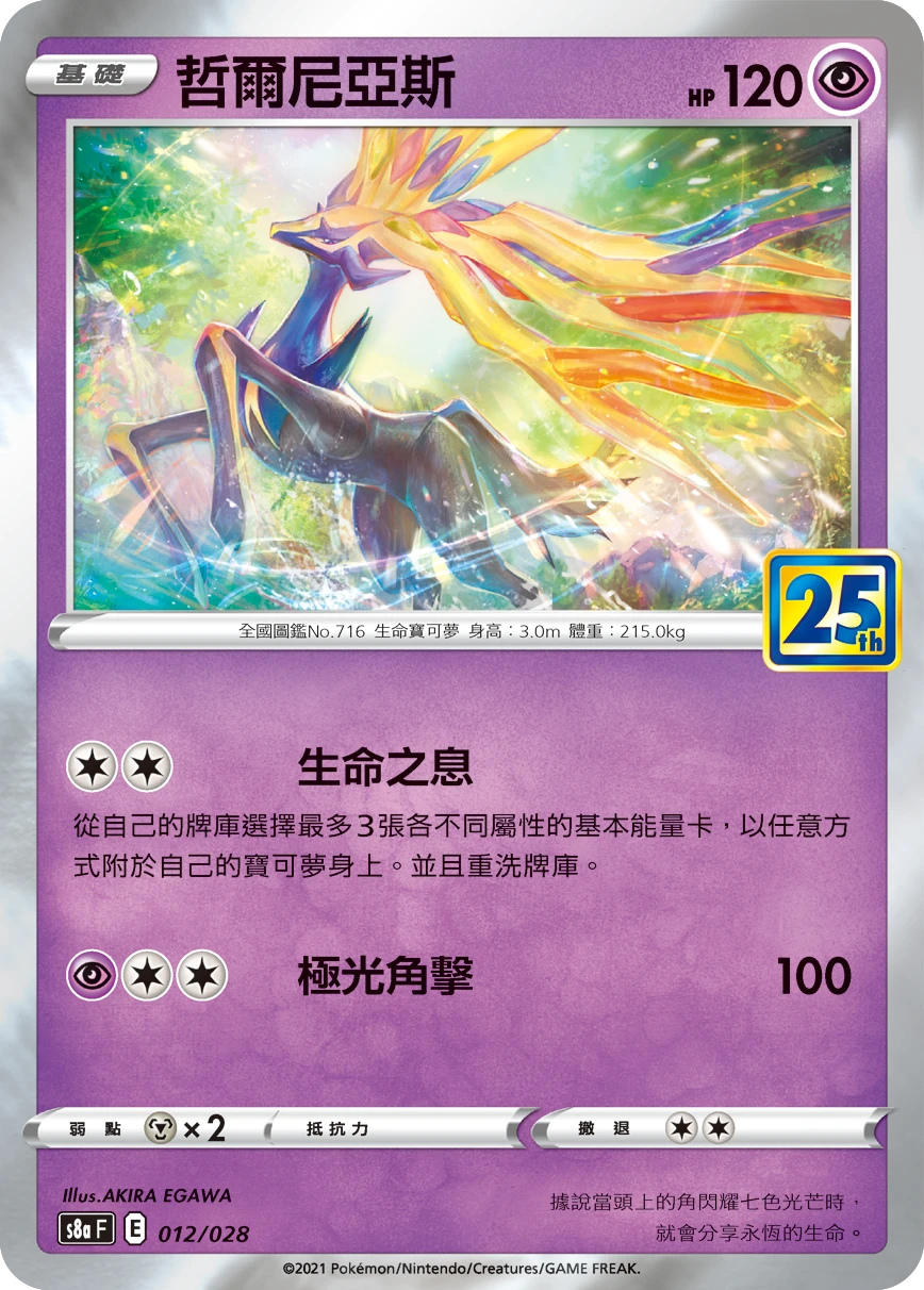 哲爾尼亞斯
