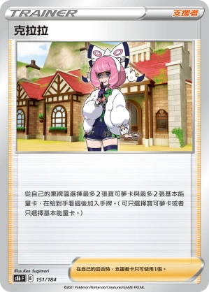 克拉拉