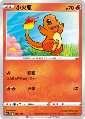 파이리