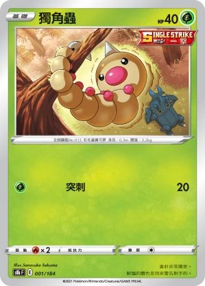Weedle