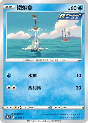 총어
