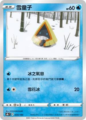 눈꼬마