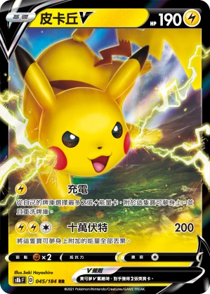 Pikachu V