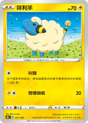 메리프