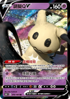 謎擬QV