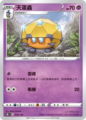 레돔벌레