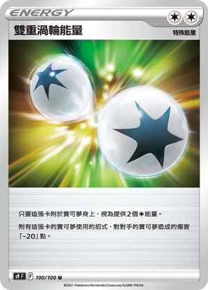 더블 터보 에너지
