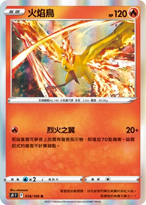 파이어