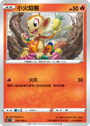Chimchar