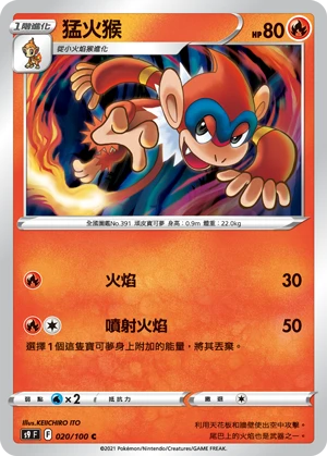 Monferno