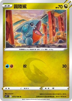 Gible