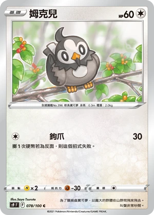 Starly