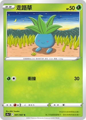 Oddish