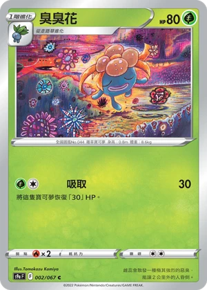 냄새꼬