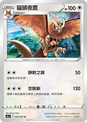 Noctowl
