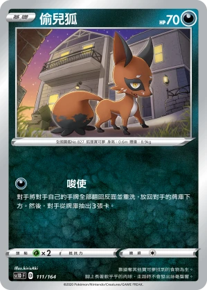 훔처우