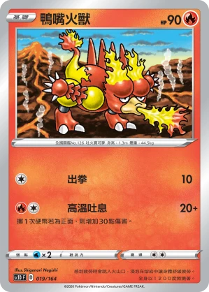 Magmar