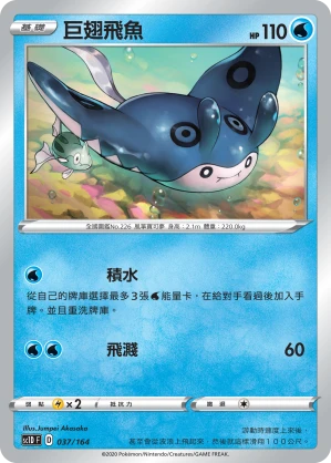 만타인