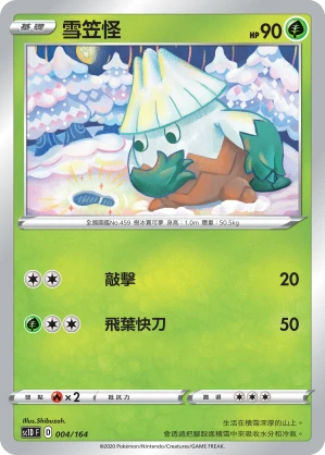 Snover