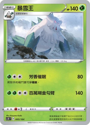 Abomasnow