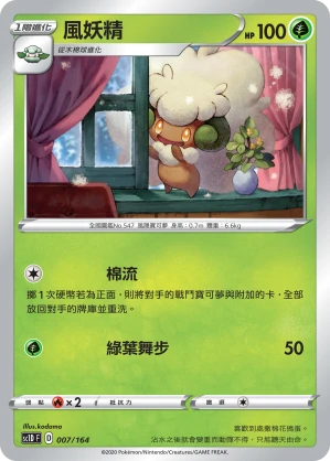 Whimsicott