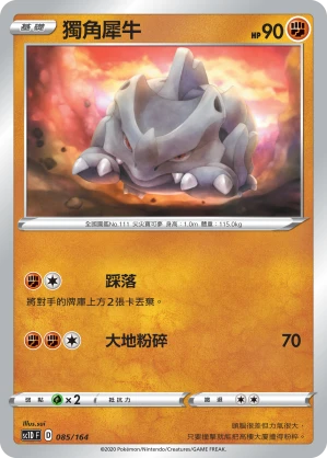 Rhyhorn
