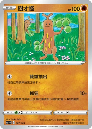 Sudowoodo