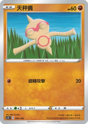 오뚝군