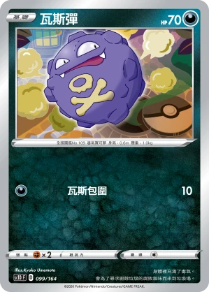 瓦斯彈
