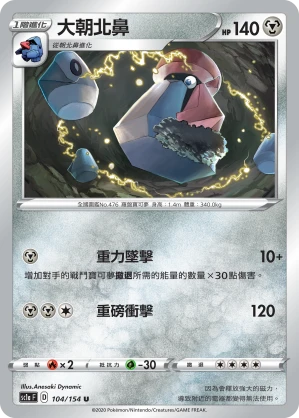大朝北鼻