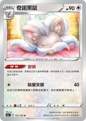 Cinccino