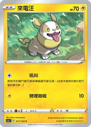 멍파치