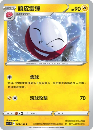 Electrode