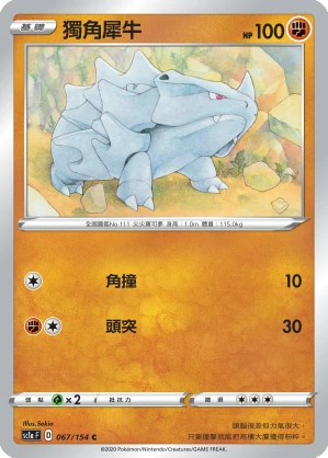 Rhyhorn