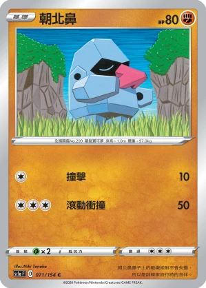 朝北鼻