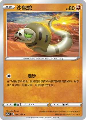 모래뱀