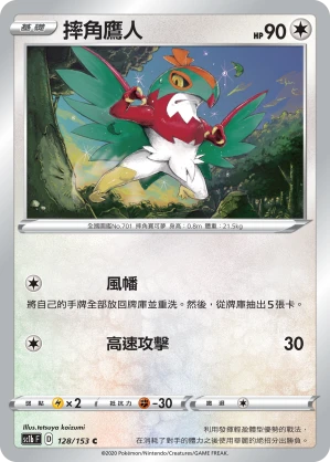 Hawlucha