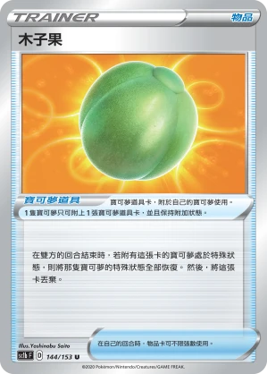木子果