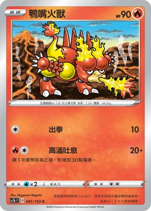 Magmar