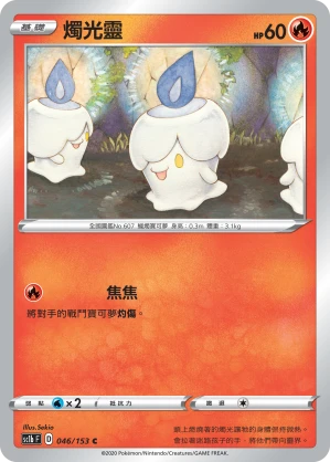 Litwick