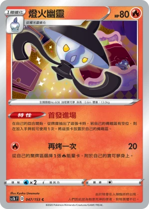 램프라