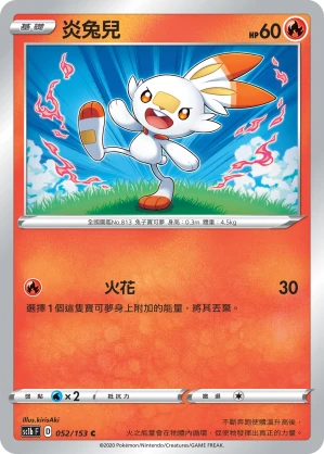 Scorbunny